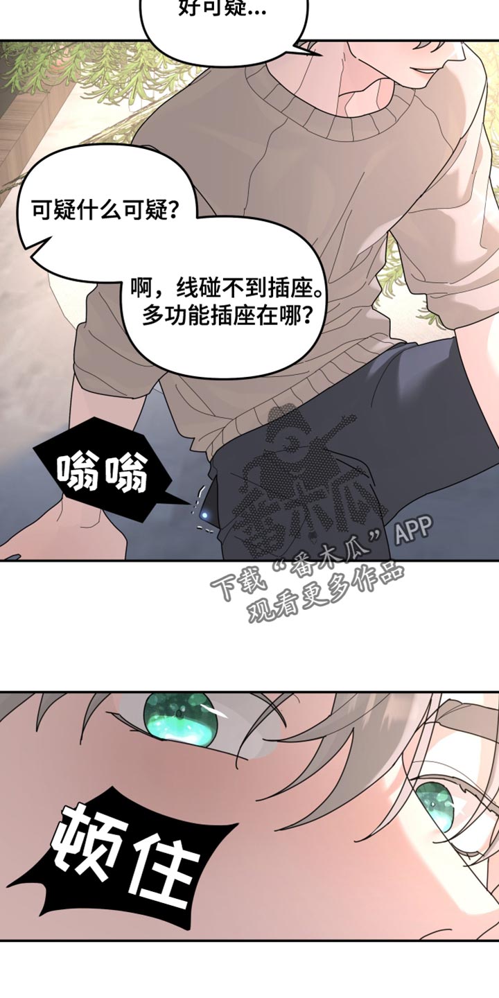 无根之树漫画,第221章：【第二季】被释放了4图