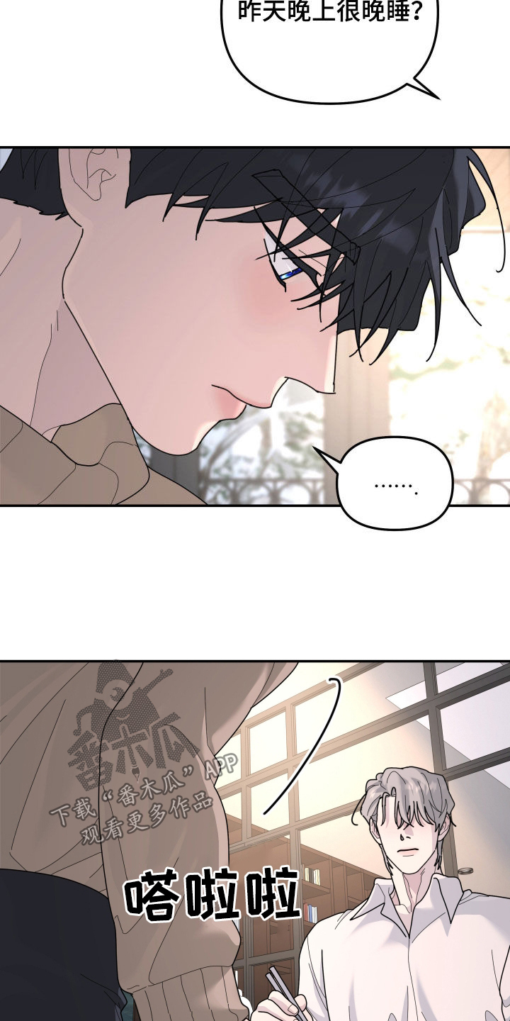 无根之树漫画,第217章：【第二季】人生得有价值1图