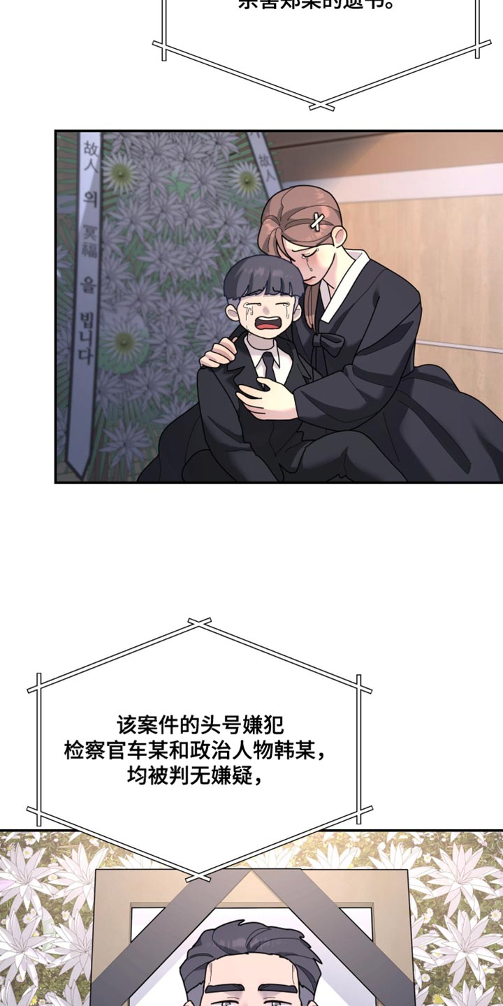 无根之树漫画,第224章：【第二季】亲自处理的3图