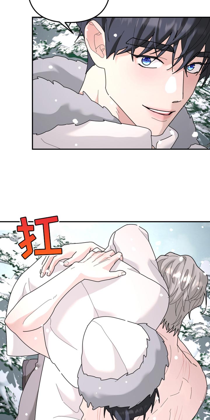 无根之树漫画,第212章：【第二季】这次得换我了5图