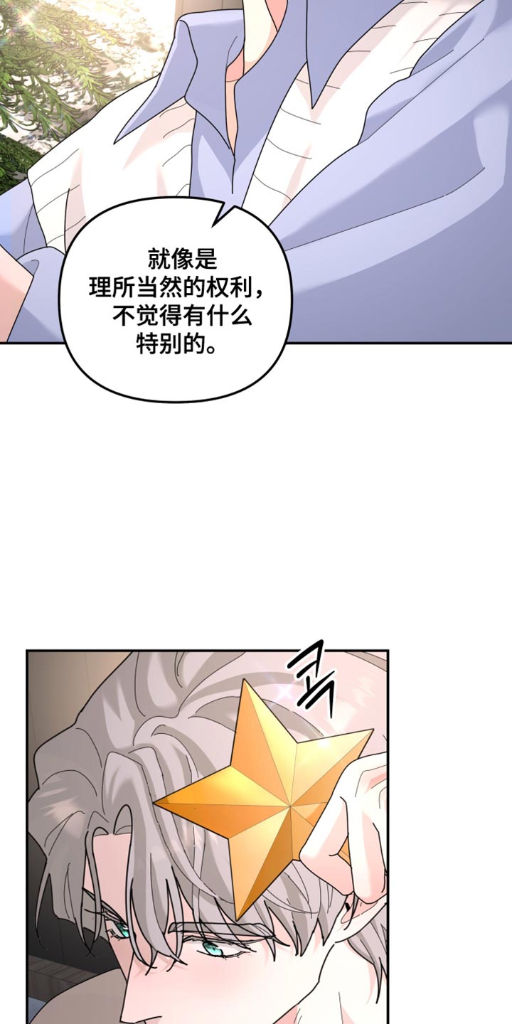 无根之树漫画,第220章：【第二季】只要有一个就足够了2图