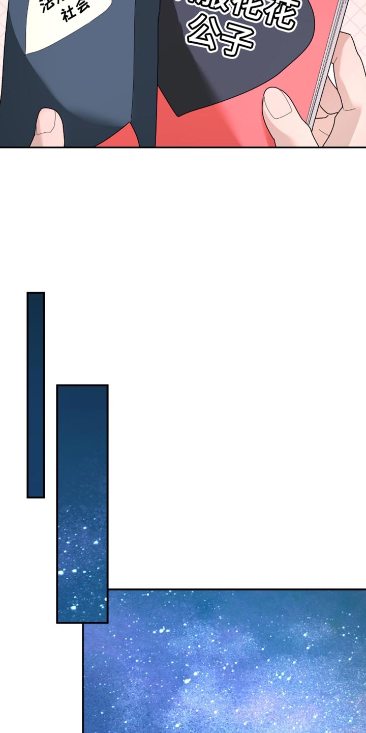 第209章：【第二季】歌词有什么问题吗？4