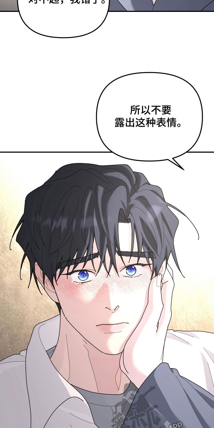 第218章：【第二季】你不懂4