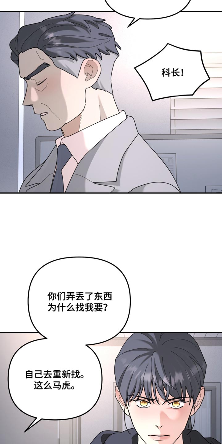 第215章：【第二季】我厌恶软弱的人4