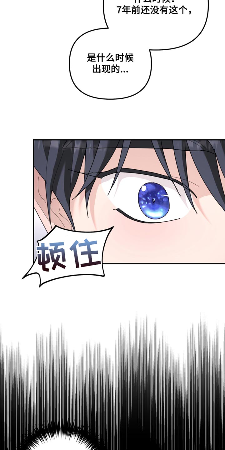 第216章：【第二季】不能得到原谅3