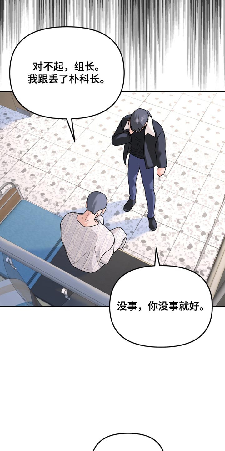 无根之树漫画,第221章：【第二季】被释放了3图