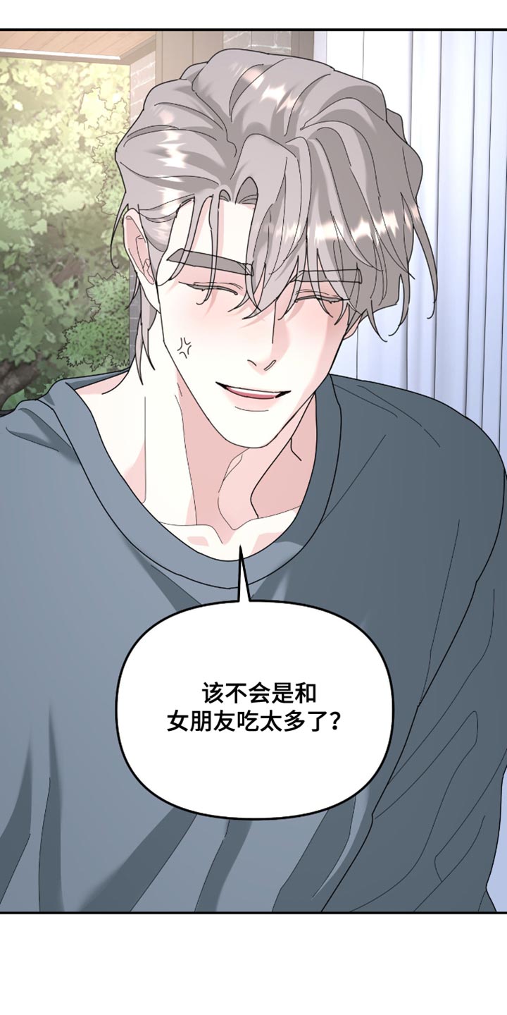 无根之树漫画,第209章：【第二季】歌词有什么问题吗？4图