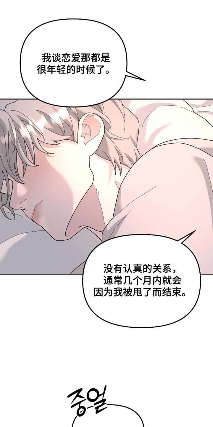 第210章：【第二季】我不相信0