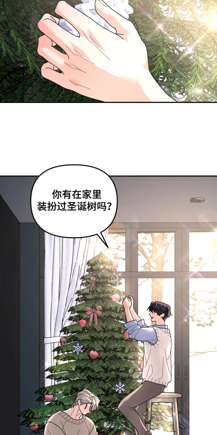 无根之树漫画,第220章：【第二季】只要有一个就足够了1图