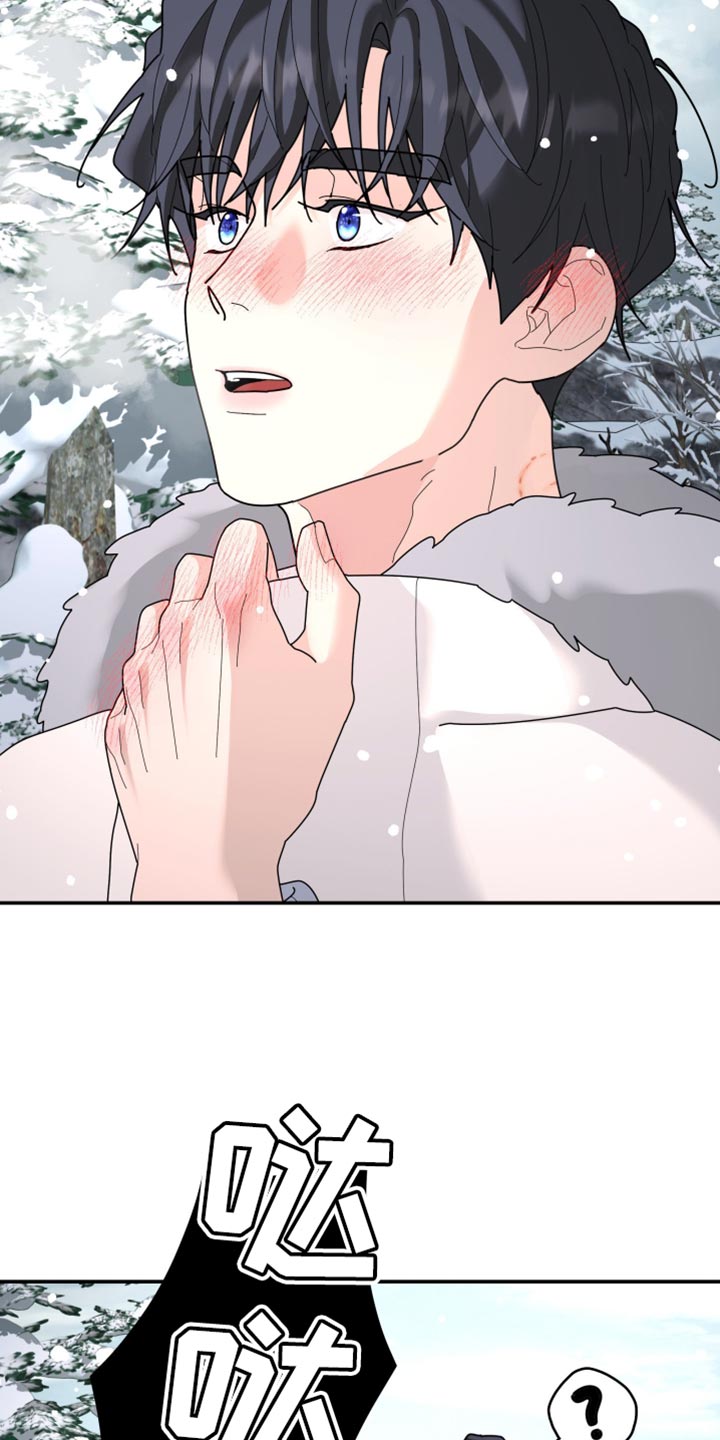 无根之树漫画,第212章：【第二季】这次得换我了4图