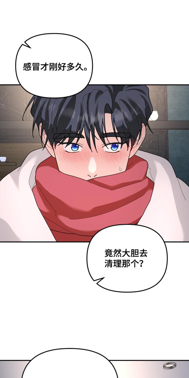 无根之树漫画,第213章：【第二季】你看电视1图