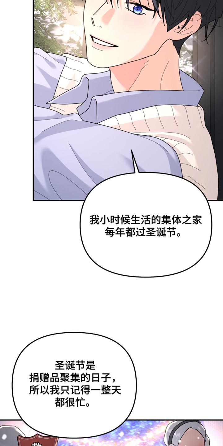 无根之树漫画,第220章：【第二季】只要有一个就足够了3图