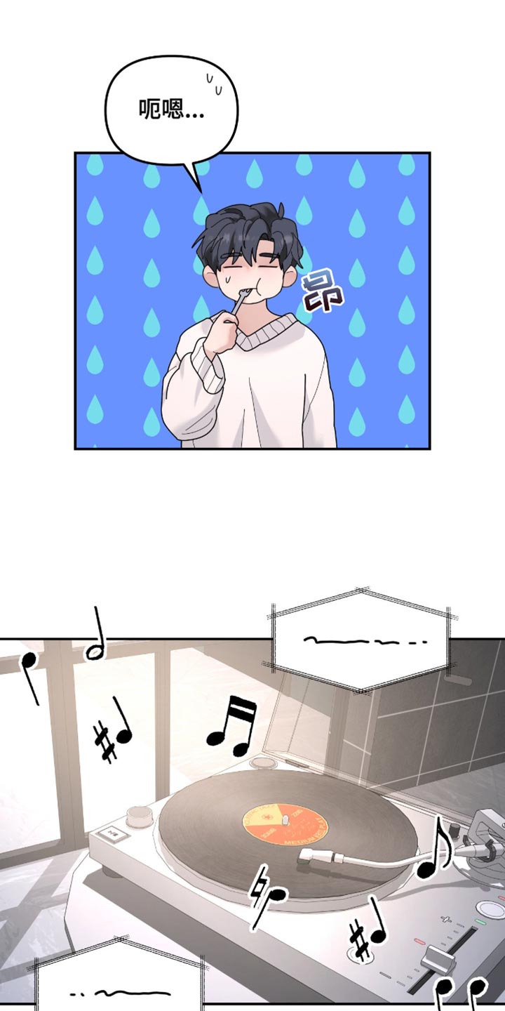 无根之树漫画,第209章：【第二季】歌词有什么问题吗？5图