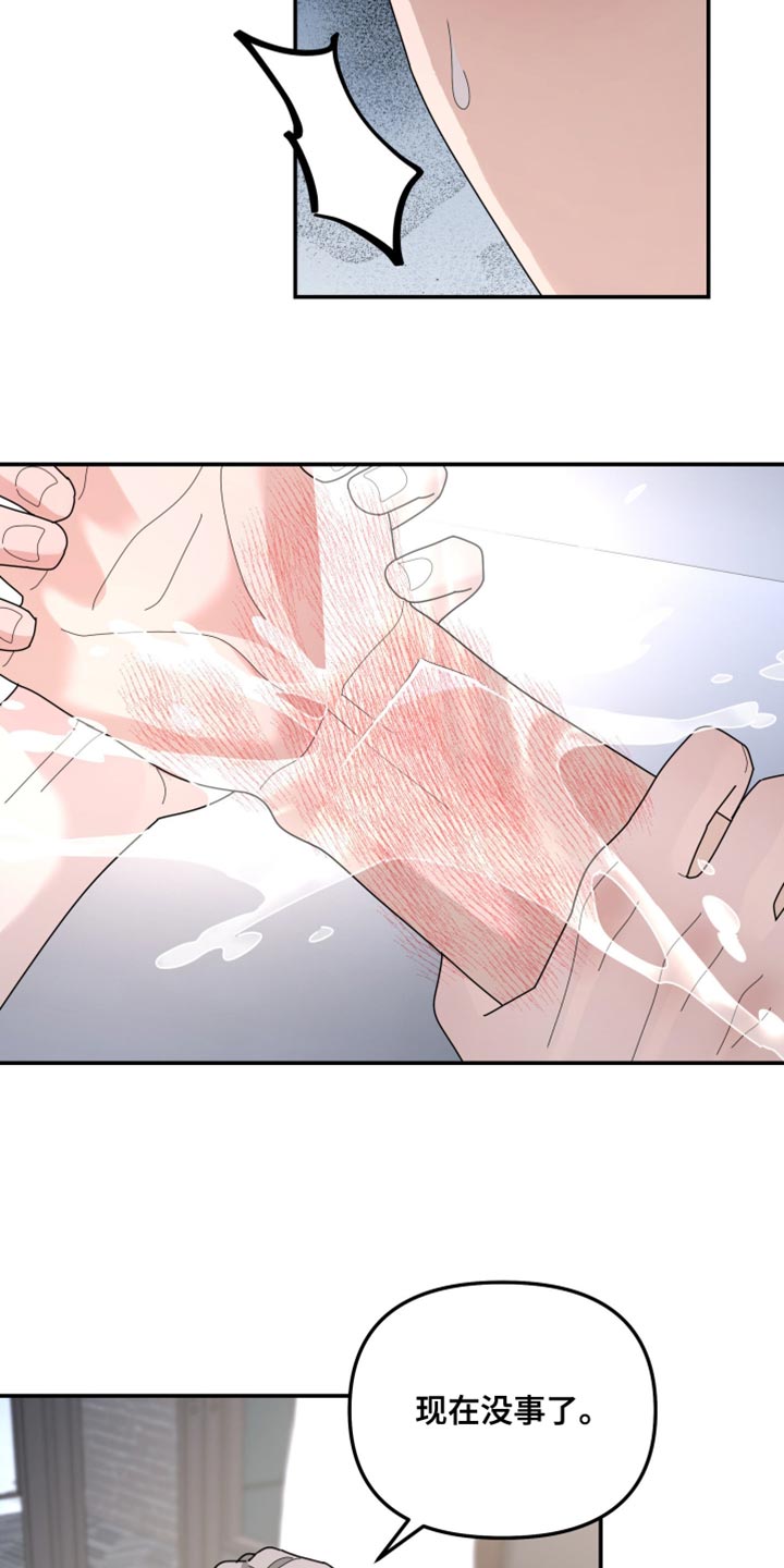 第216章：【第二季】不能得到原谅0