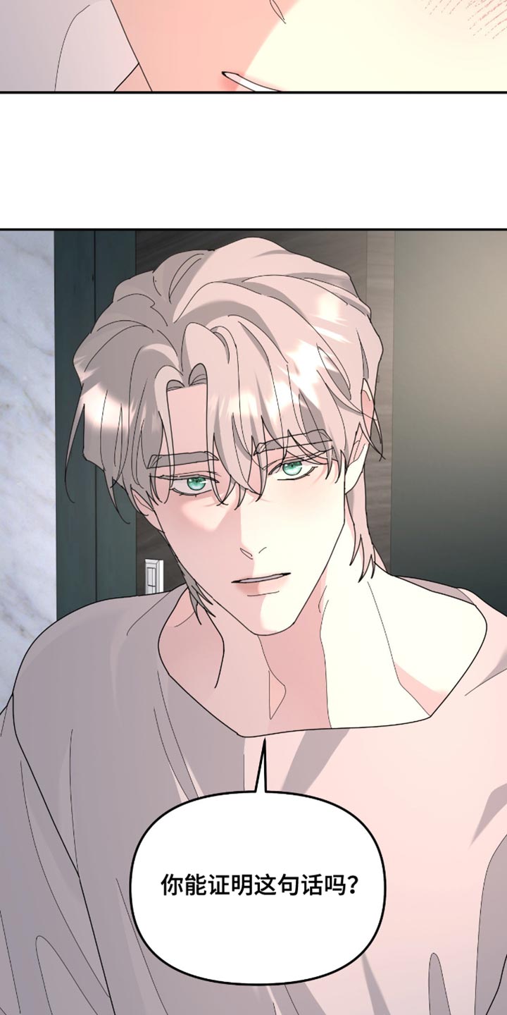 第210章：【第二季】我不相信0