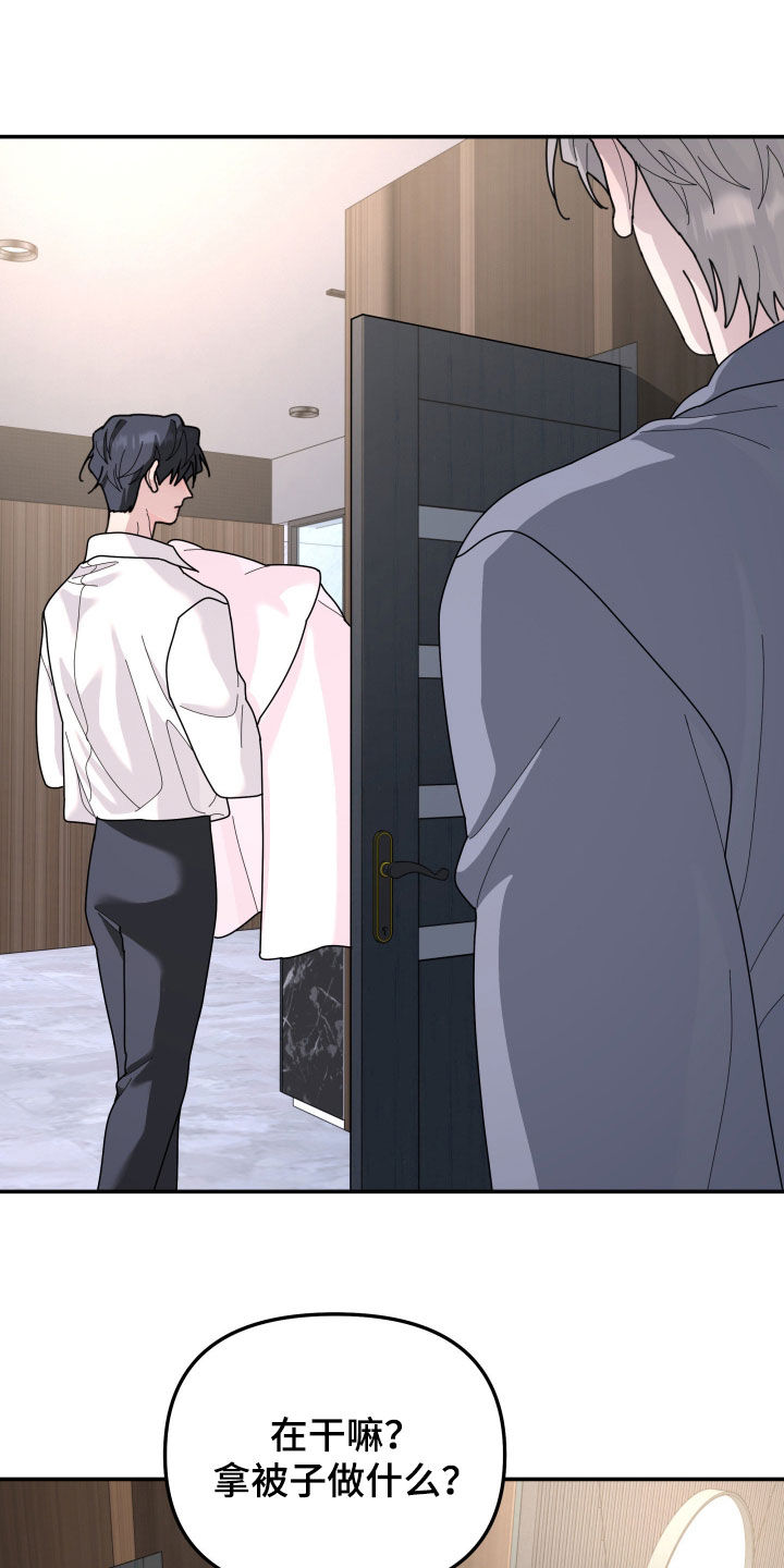 无根之树漫画,第217章：【第二季】人生得有价值5图