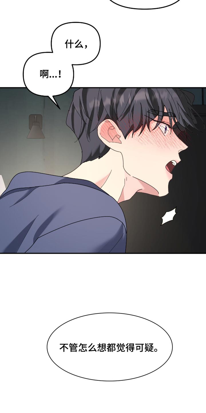 第210章：【第二季】我不相信0