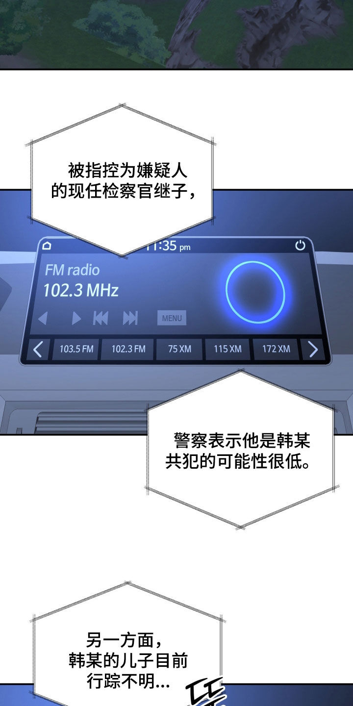 第218章：【第二季】你不懂3
