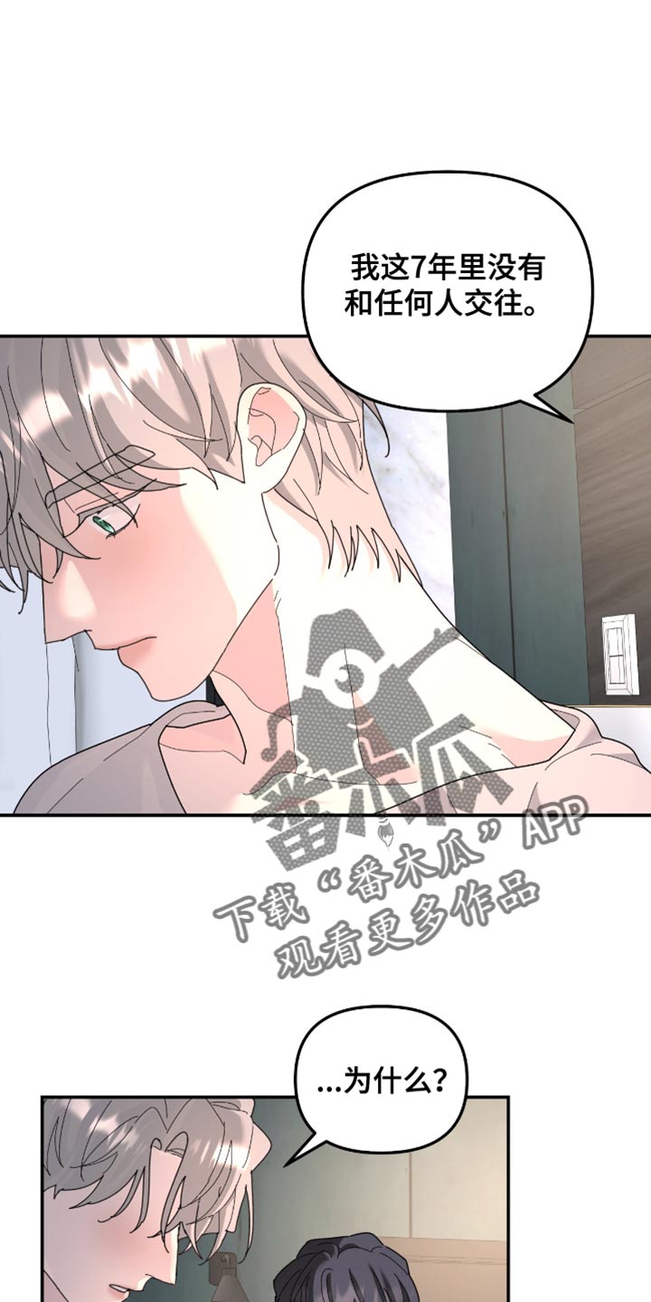 第210章：【第二季】我不相信1