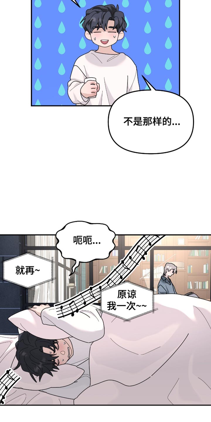 第209章：【第二季】歌词有什么问题吗？0