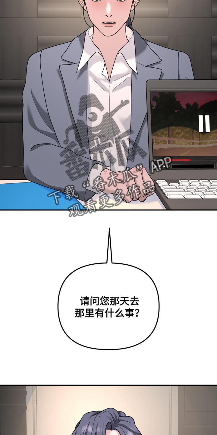 第214章：【第二季】得让她坦白吧3