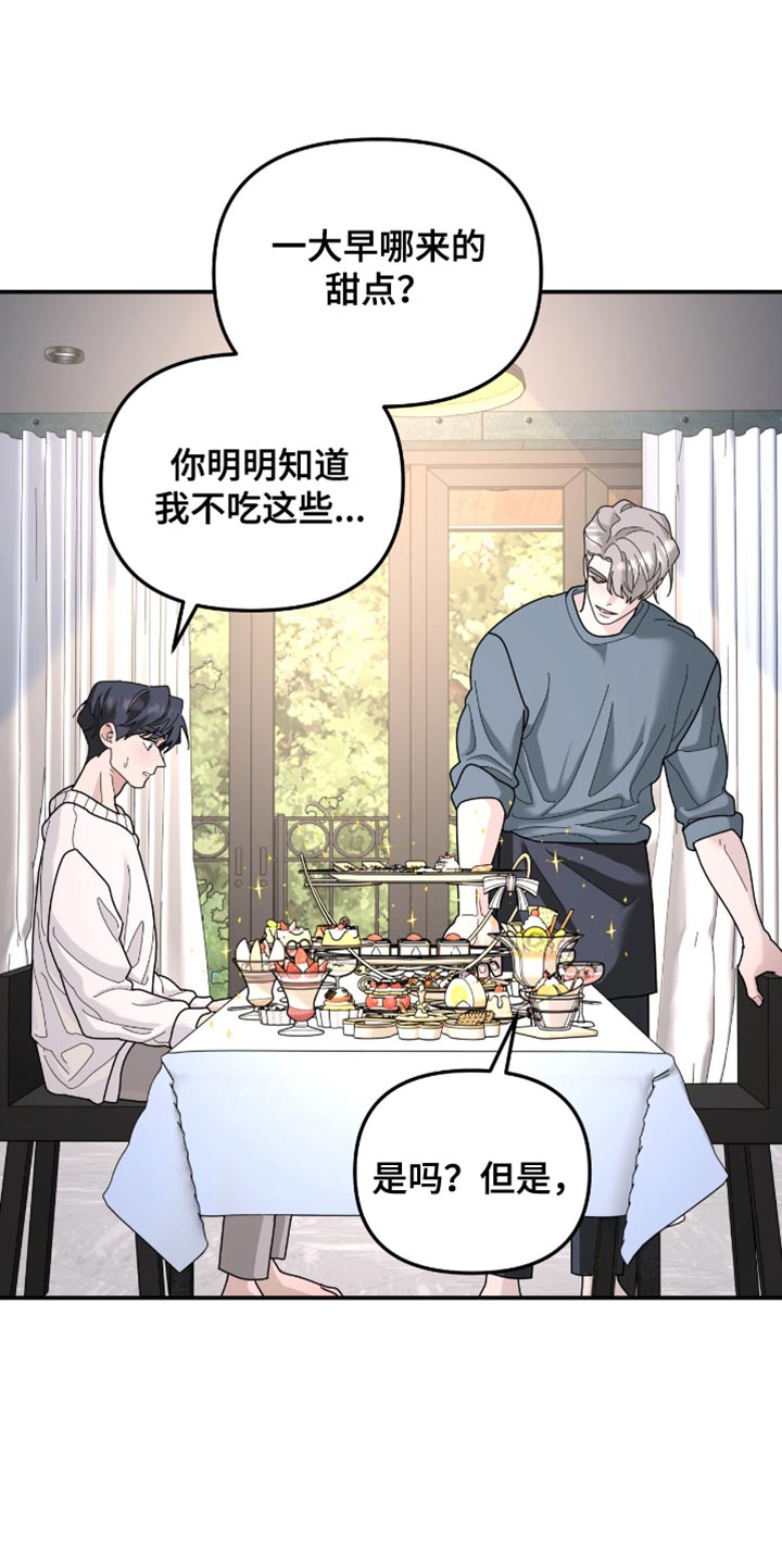 无根之树漫画,第209章：【第二季】歌词有什么问题吗？3图