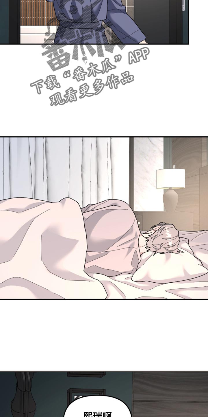 第209章：【第二季】歌词有什么问题吗？1