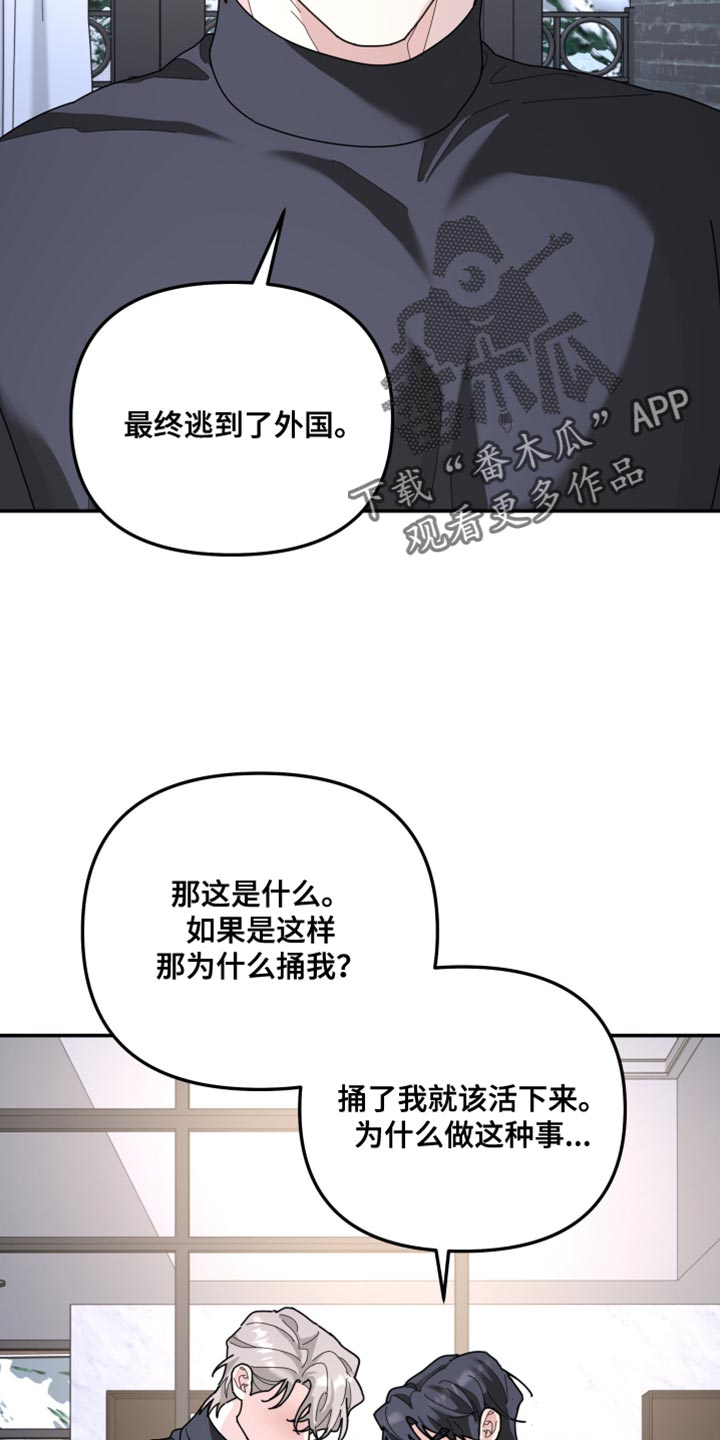 第216章：【第二季】不能得到原谅1