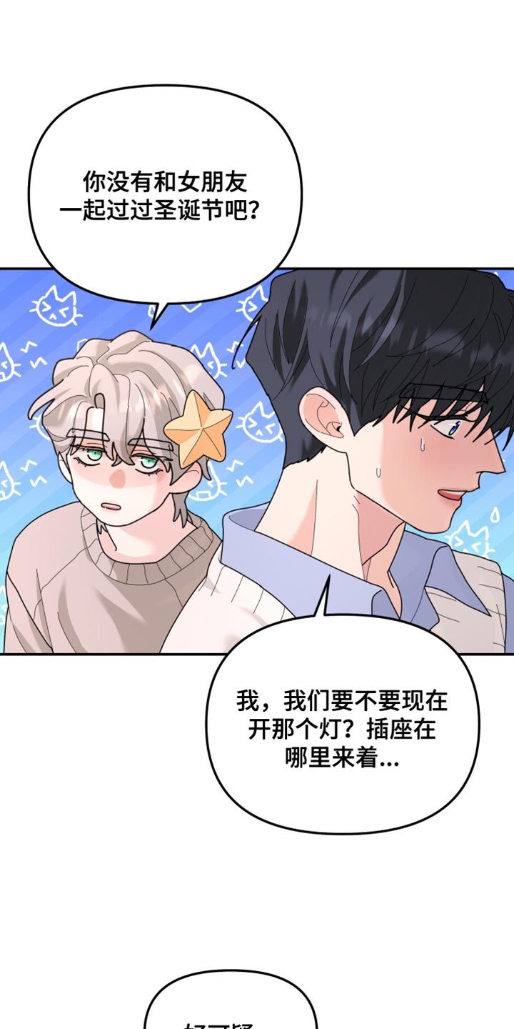 无根之树漫画,第221章：【第二季】被释放了3图
