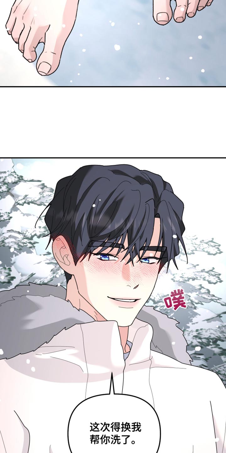 无根之树漫画,第212章：【第二季】这次得换我了3图