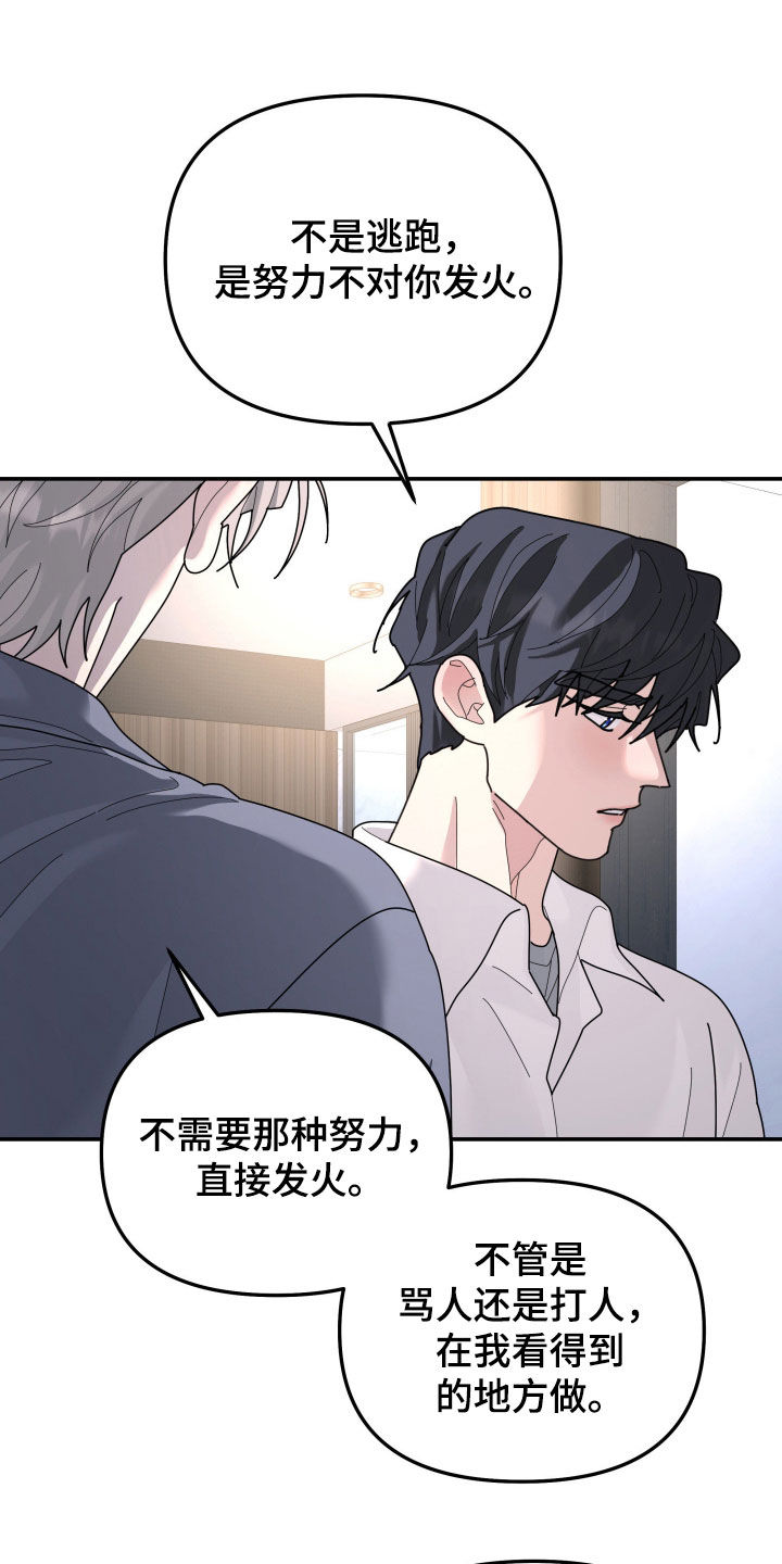 第217章：【第二季】人生得有价值1