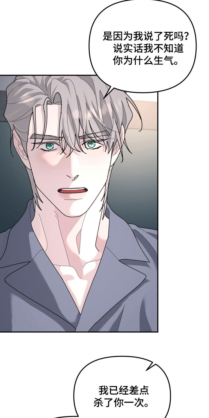 第217章：【第二季】人生得有价值2