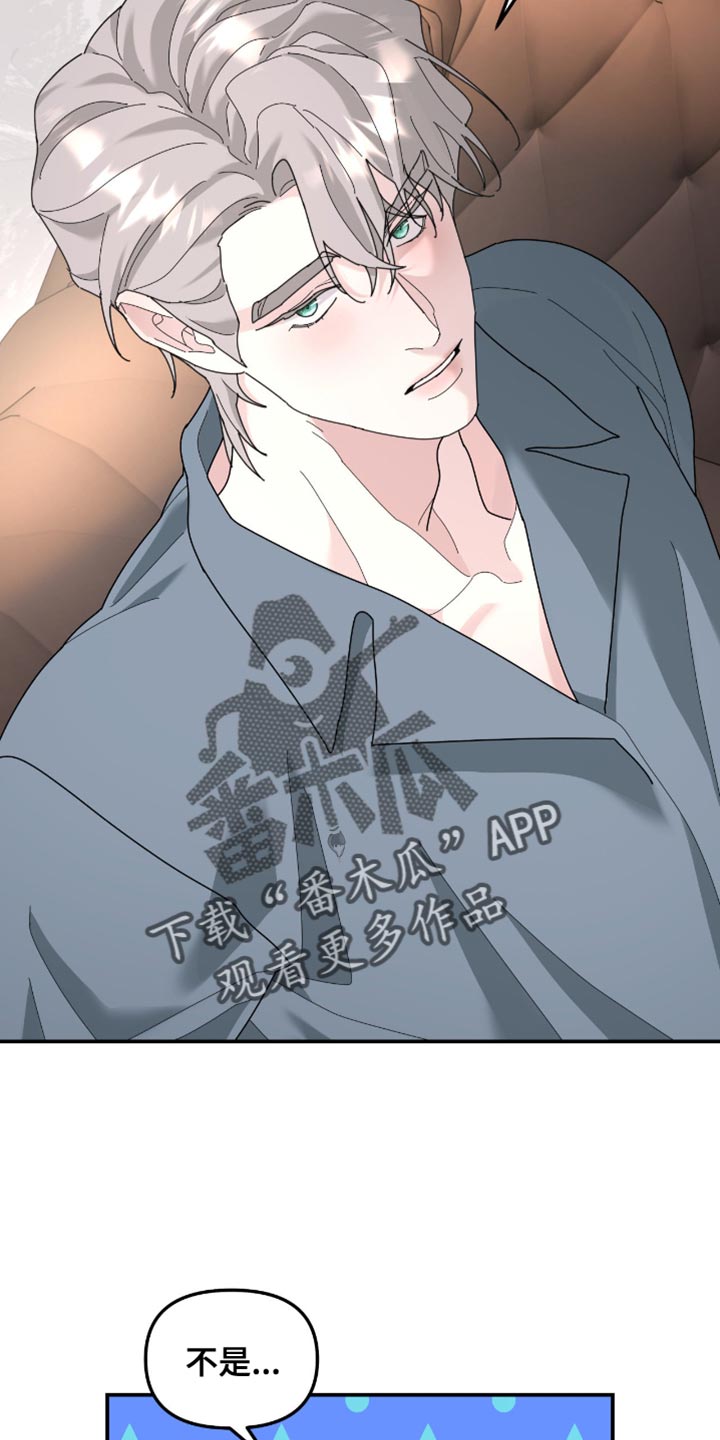 无根之树漫画,第209章：【第二季】歌词有什么问题吗？5图