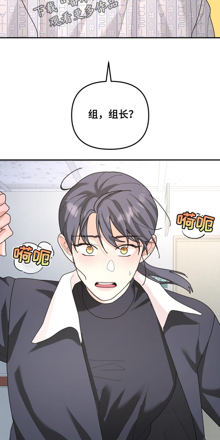 无根之树漫画,第221章：【第二季】被释放了3图