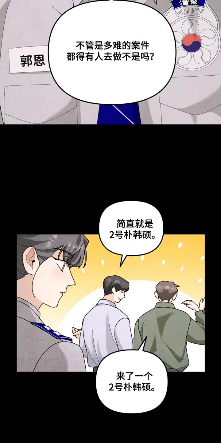 第215章：【第二季】我厌恶软弱的人4