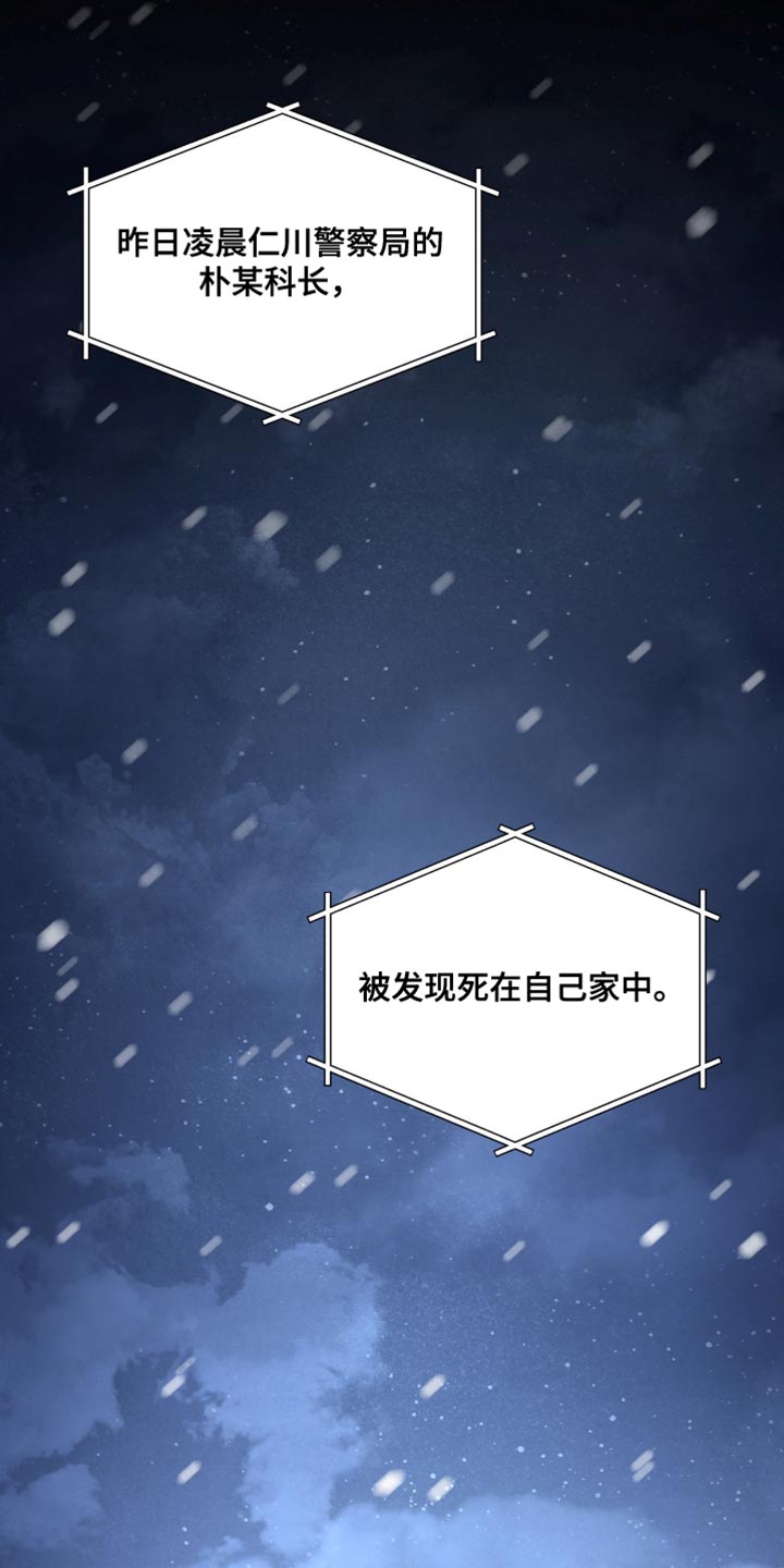 无根之树漫画,第224章：【第二季】亲自处理的1图