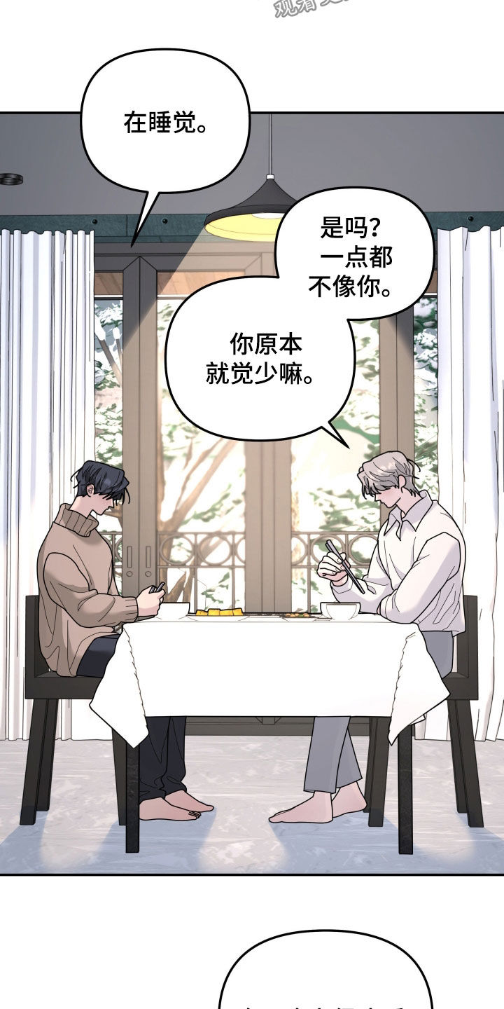 无根之树漫画,第217章：【第二季】人生得有价值5图