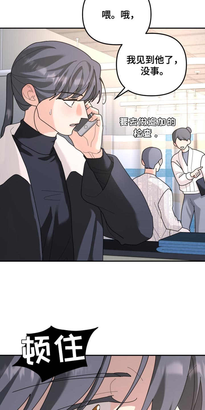 无根之树漫画,第221章：【第二季】被释放了4图