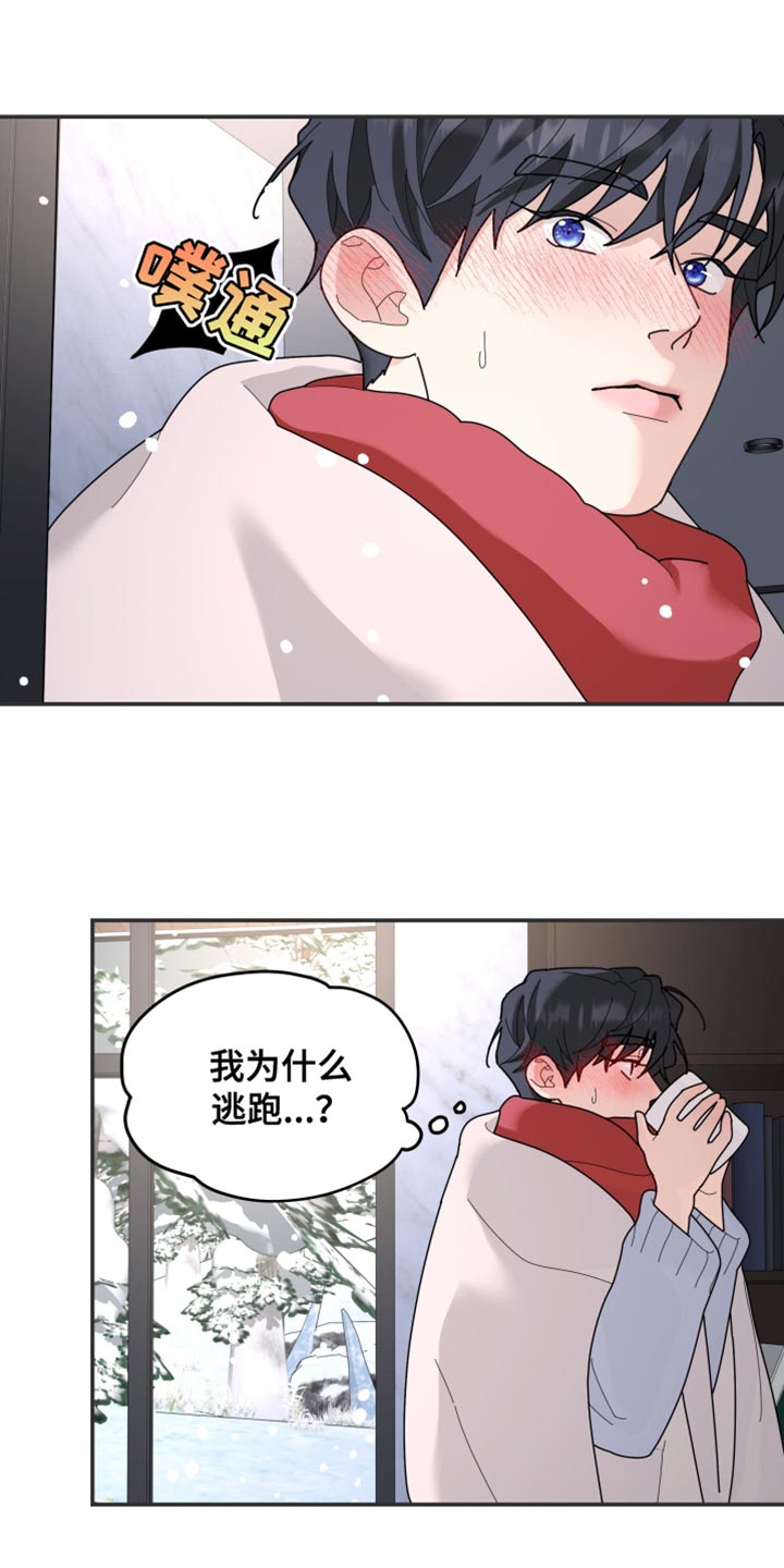 无根之树漫画,第213章：【第二季】你看电视1图