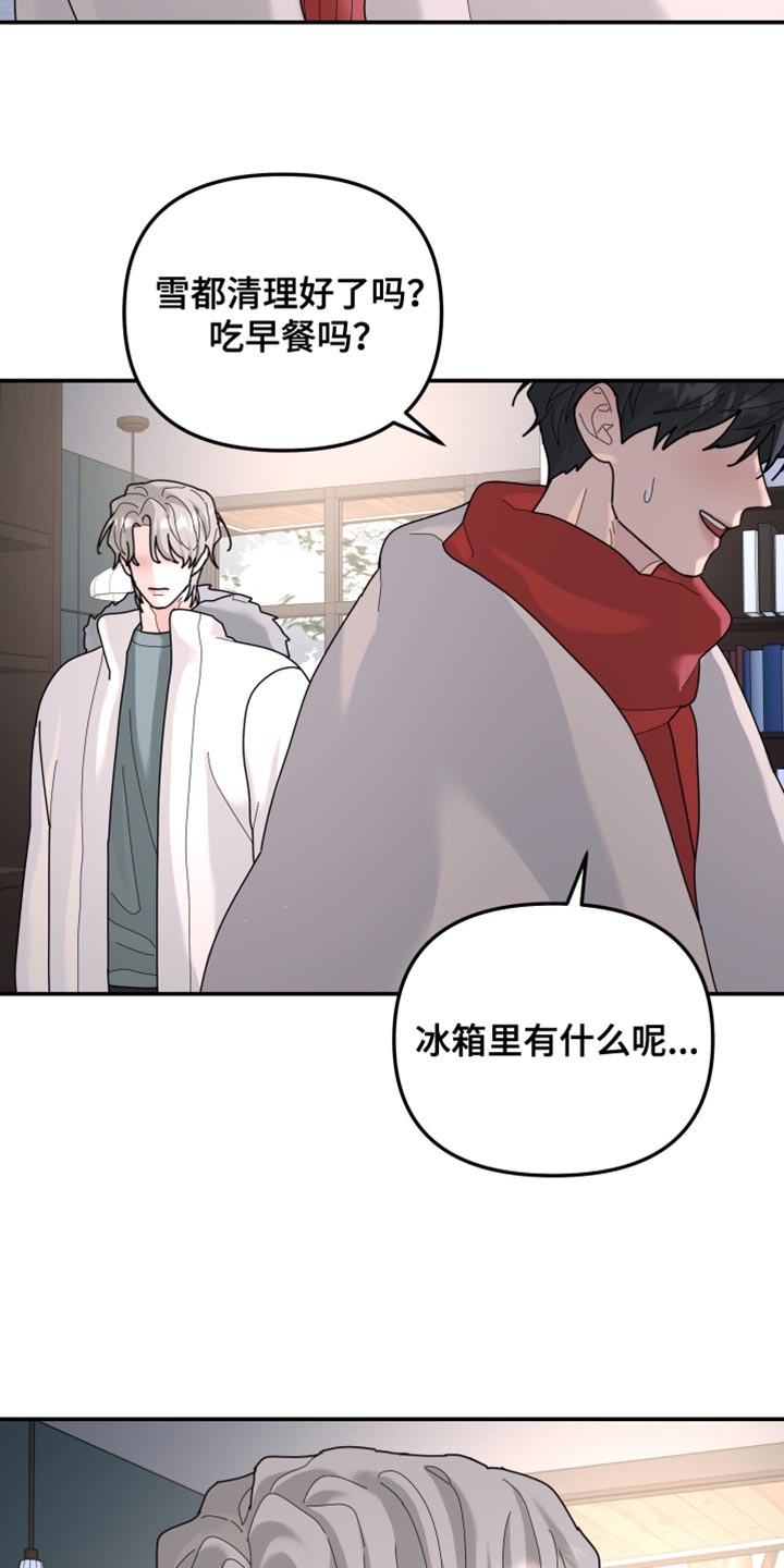 无根之树漫画,第213章：【第二季】你看电视4图