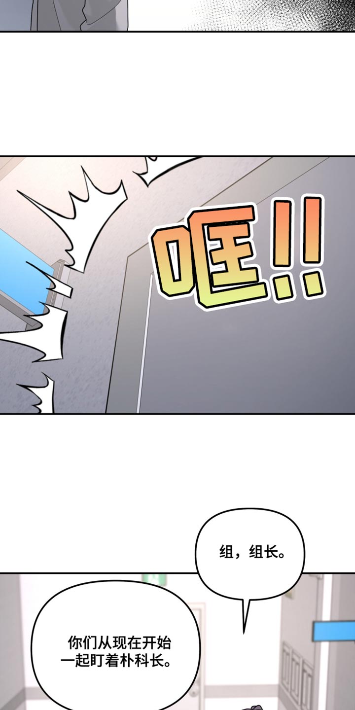 第215章：【第二季】我厌恶软弱的人4