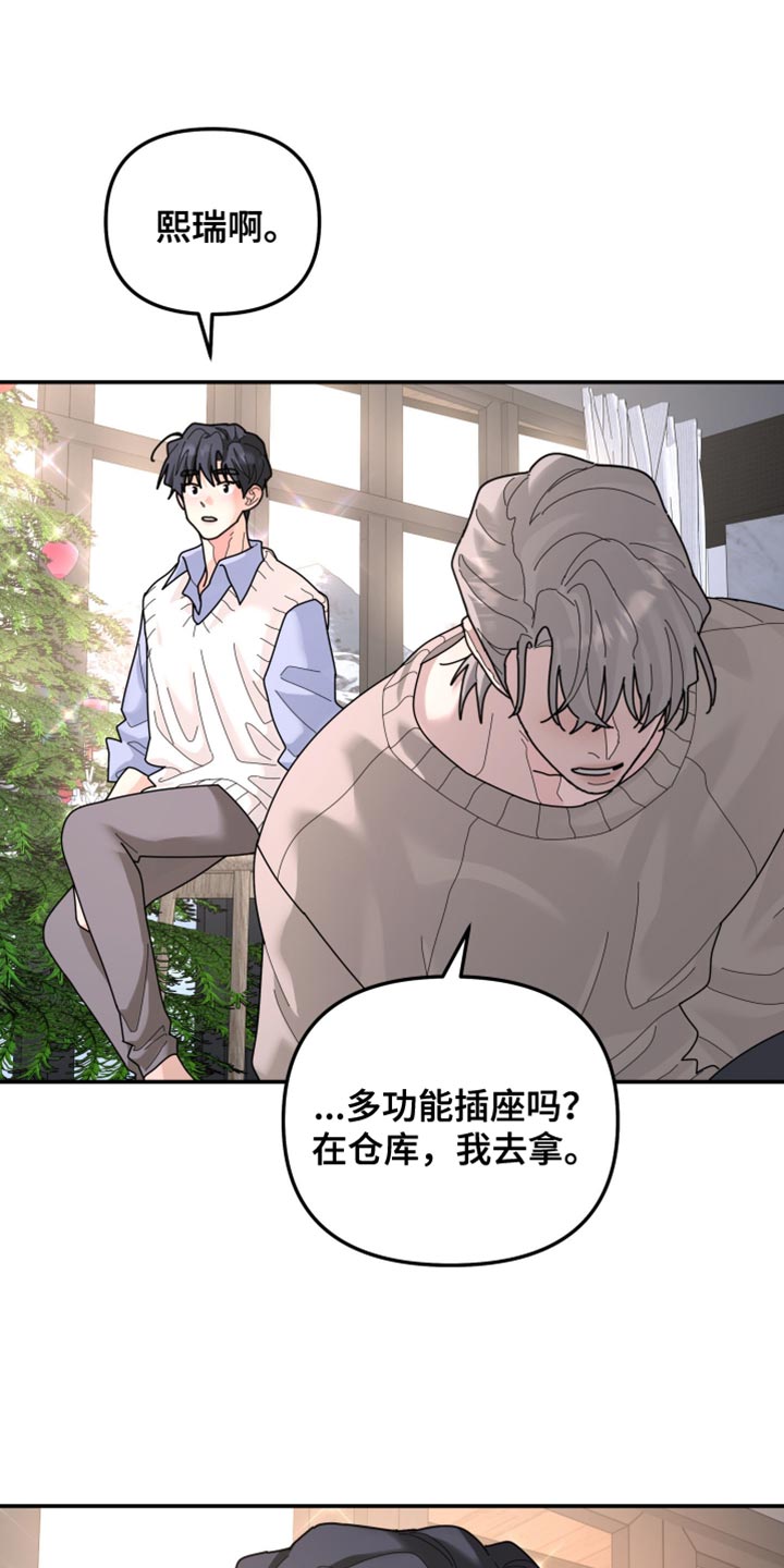 无根之树漫画,第221章：【第二季】被释放了5图