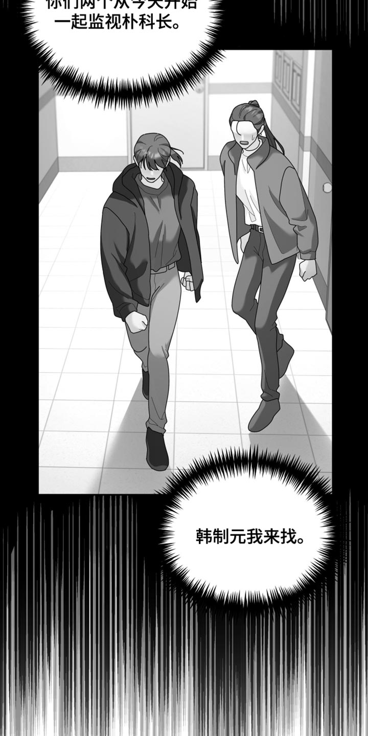 无根之树漫画,第219章：【第二季】需要帮忙吗4图