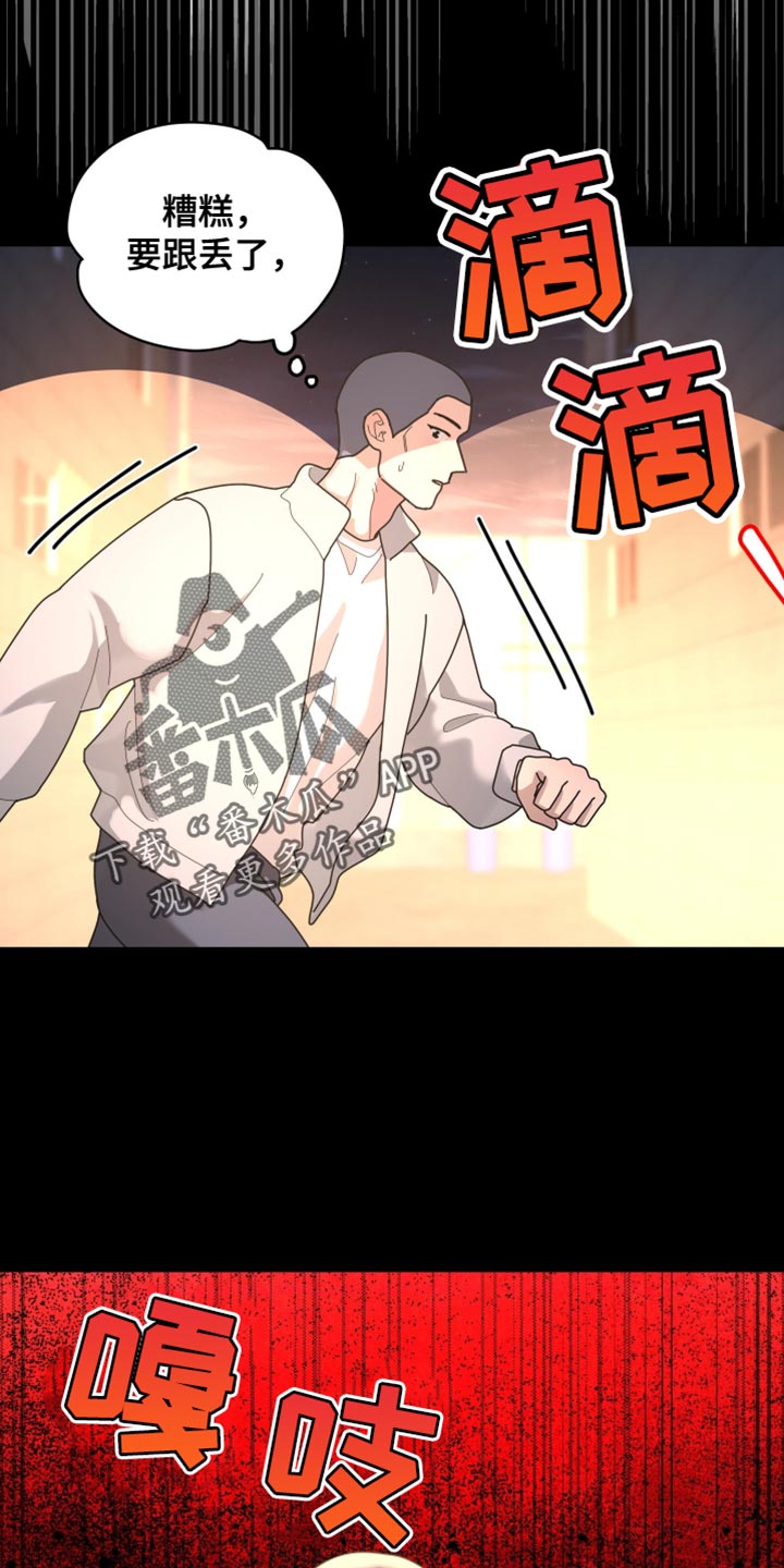 无根之树漫画,第221章：【第二季】被释放了1图