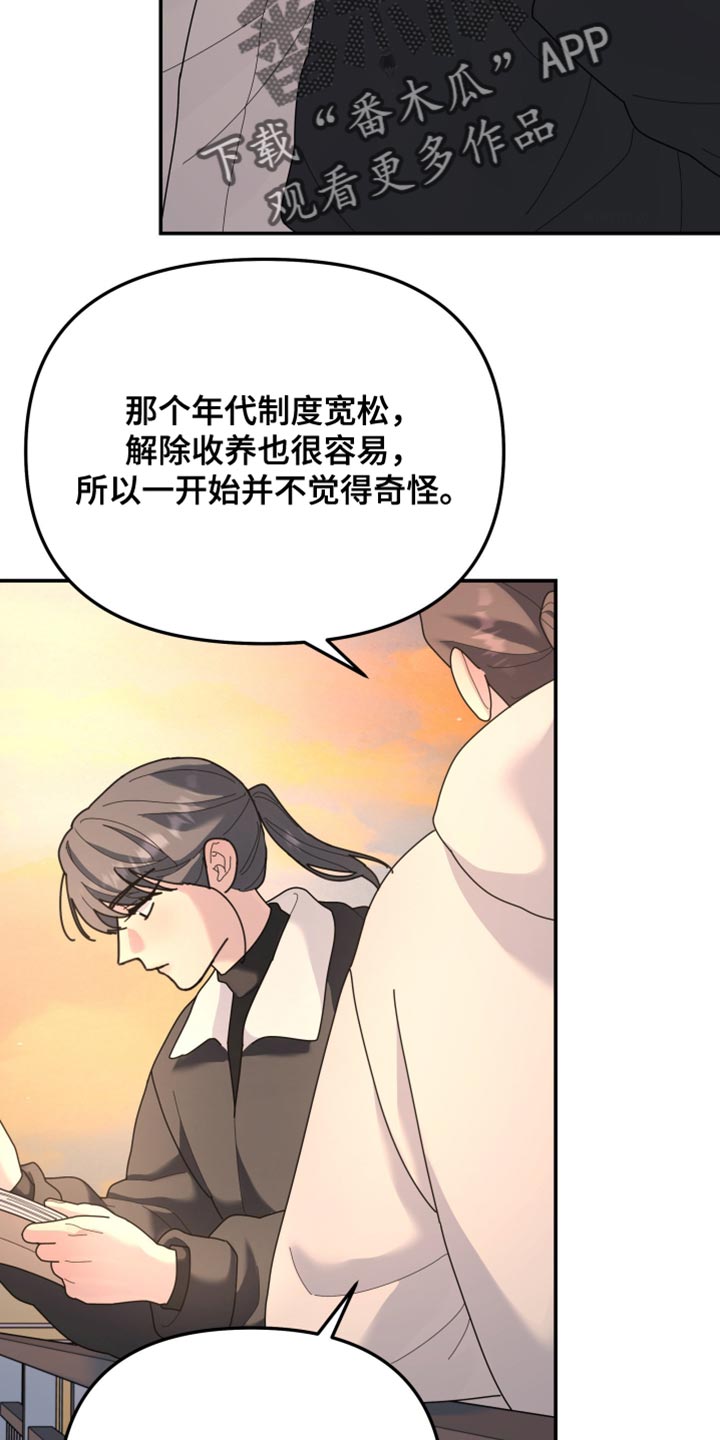 第219章：【第二季】需要帮忙吗4