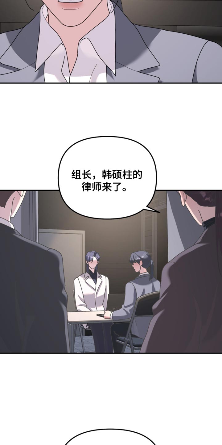 第214章：【第二季】得让她坦白吧4