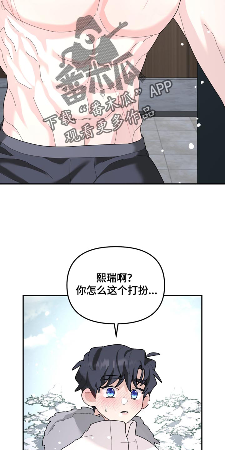 无根之树漫画,第212章：【第二季】这次得换我了1图
