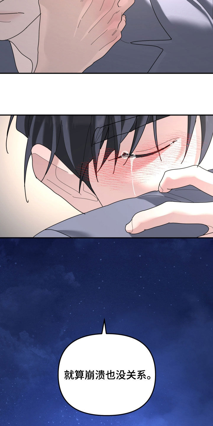 第218章：【第二季】你不懂1