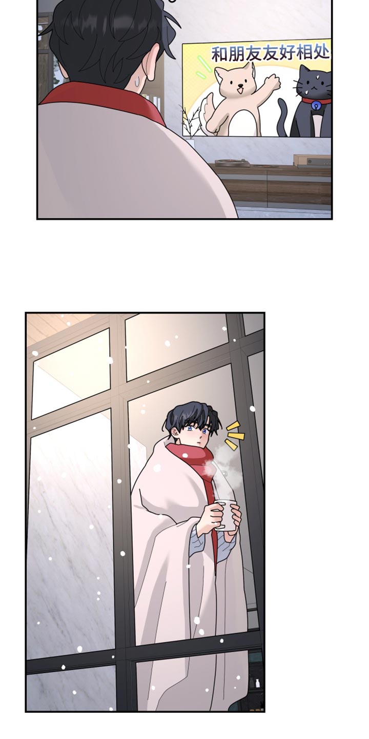 无根之树漫画,第213章：【第二季】你看电视3图