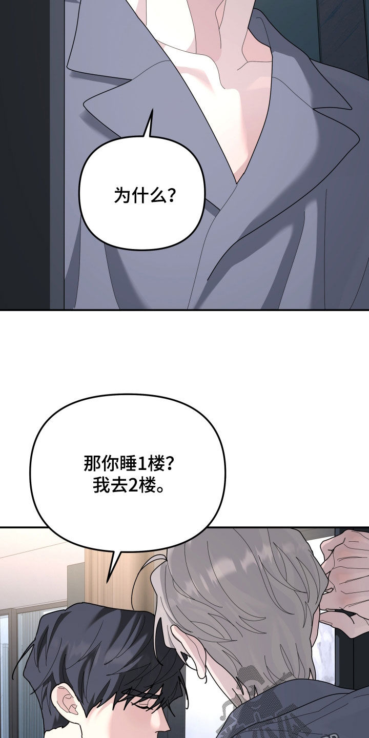 第217章：【第二季】人生得有价值2